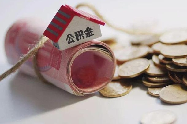 临夏公积金找黄牛几天能批下来（公积金找黄牛几天能批下来啊）